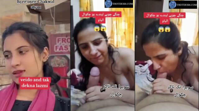 Paki Tiktoker Chakwal Girl Saweera Blowjob her Boyfriend viral Leaked Video